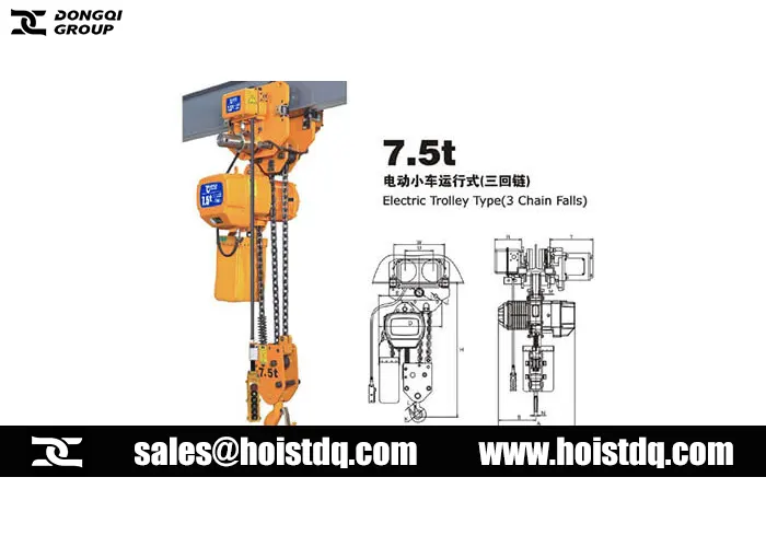 7.5 ton electric trolley electric chain hoist