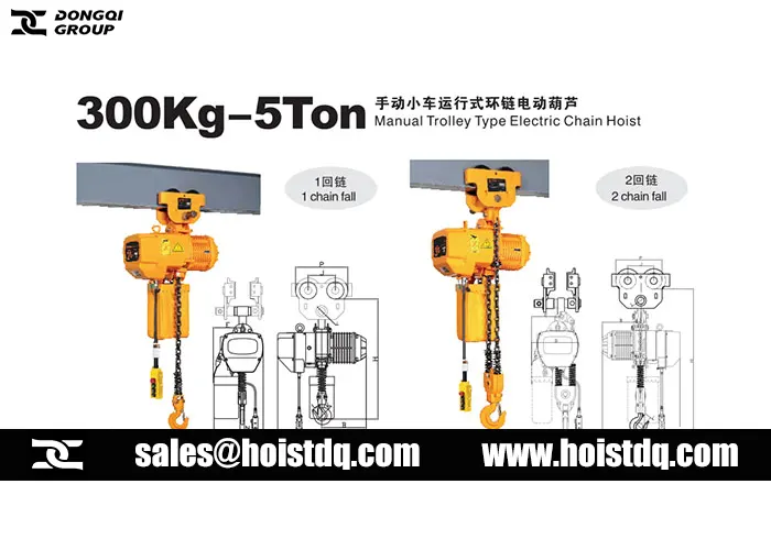 500kg to 5 ton manual trolley chain hoist